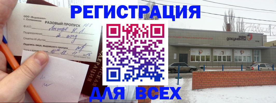 временная регистрация купить в Нытве