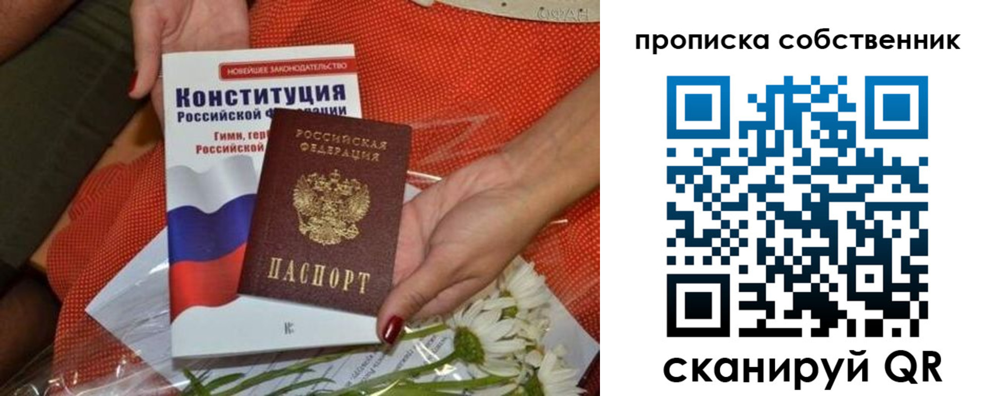 временная регистрация купить в Нытве