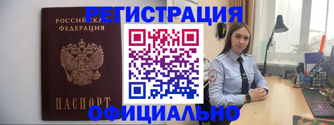 прописка штамп в Нытве