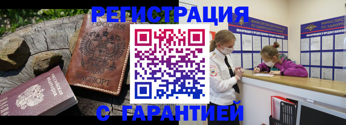 временная регистрация в квартире в Нытве