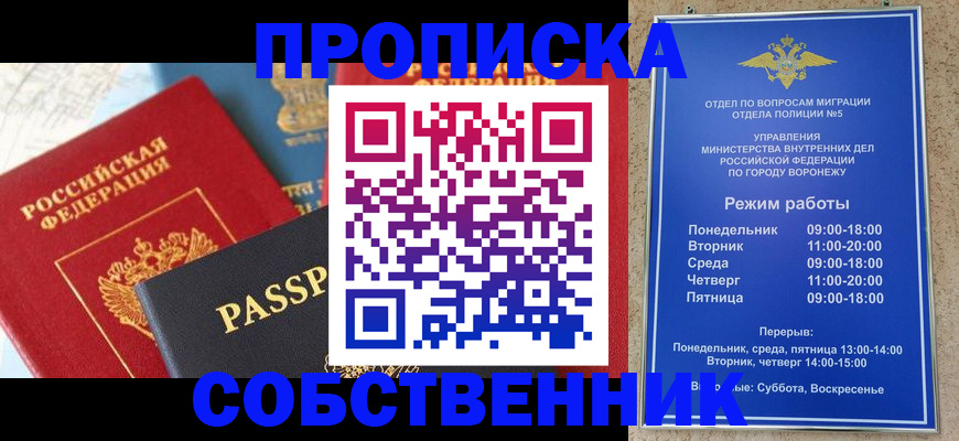 прописка гарантия в Нытве