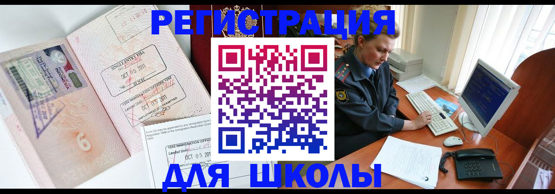 временная регистрация купить в Нытве