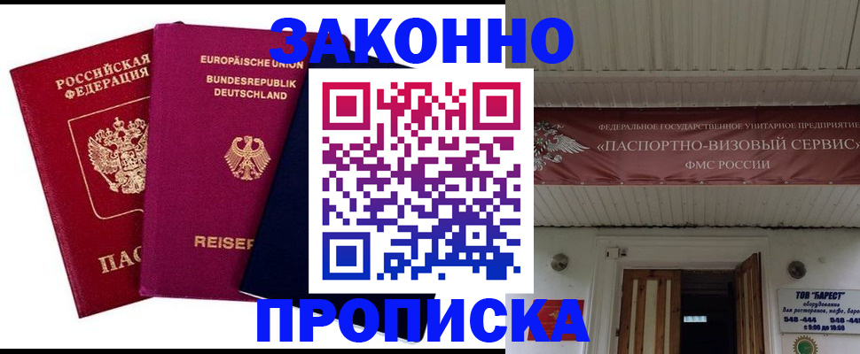регистрация в Нытве