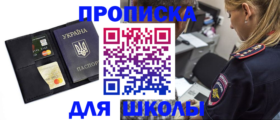 прописка иностранных граждан в Нытве