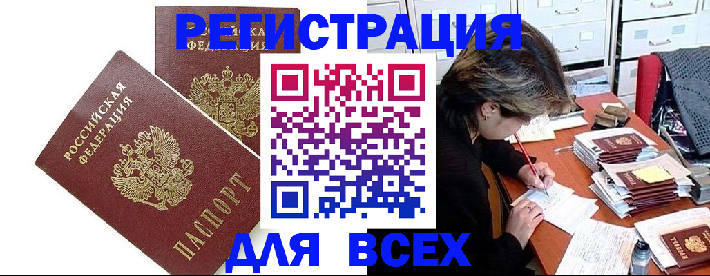 временная регистрация купить в Нытве